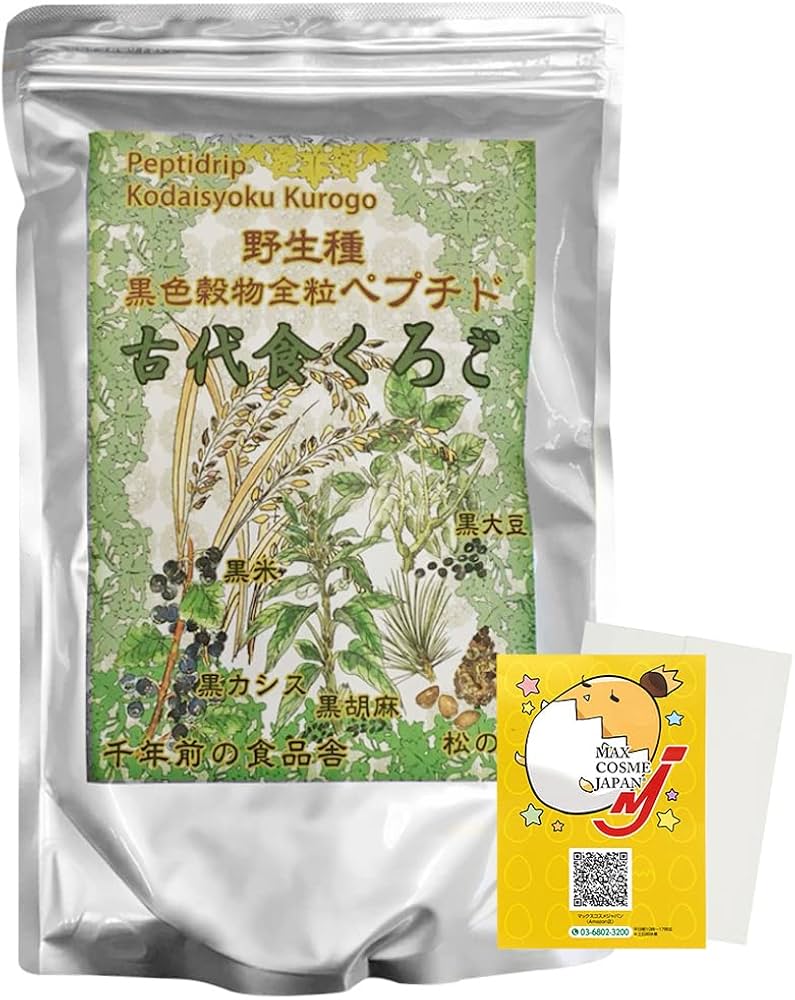 ふぞろい黒米(古代米) 愛媛県産 800g